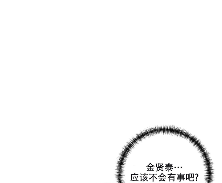 《不起眼向导的平凡日常》第73话 第10页