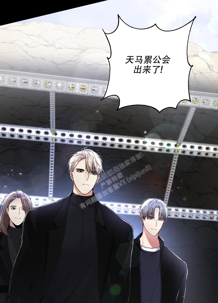 《不起眼向导的平凡日常》第73话 第13页