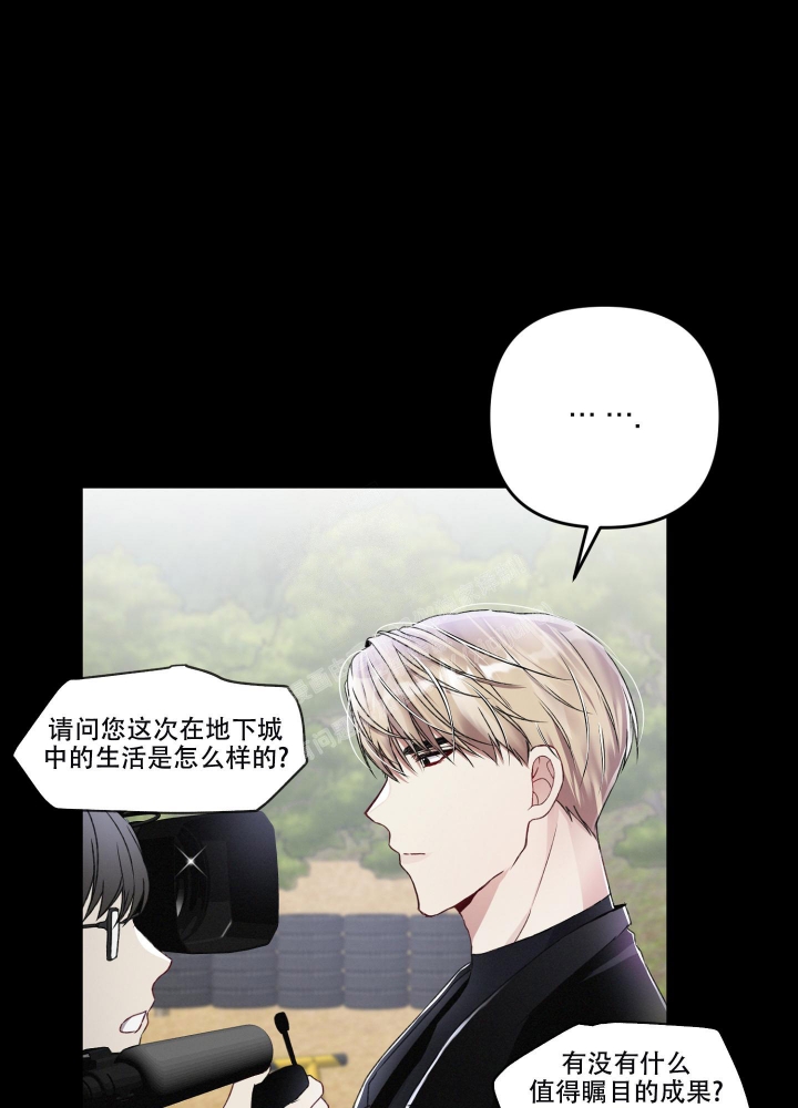 《不起眼向导的平凡日常》第73话 第18页