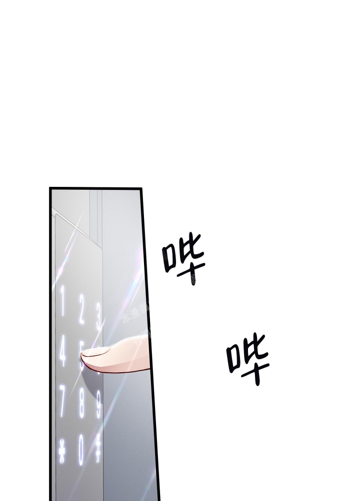 《不起眼向导的平凡日常》第73话 第1页
