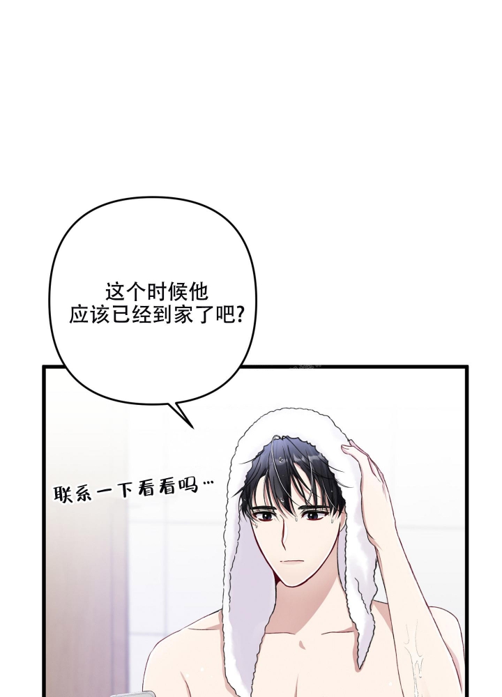 《不起眼向导的平凡日常》第73话 第22页