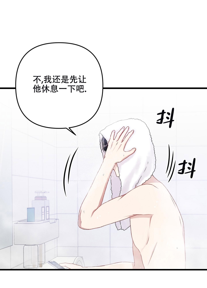 《不起眼向导的平凡日常》第73话 第24页