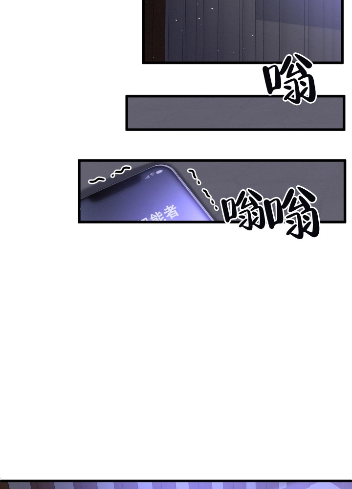 《不起眼向导的平凡日常》第73话 第28页