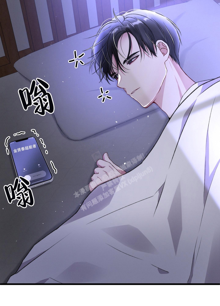 《不起眼向导的平凡日常》第73话 第29页