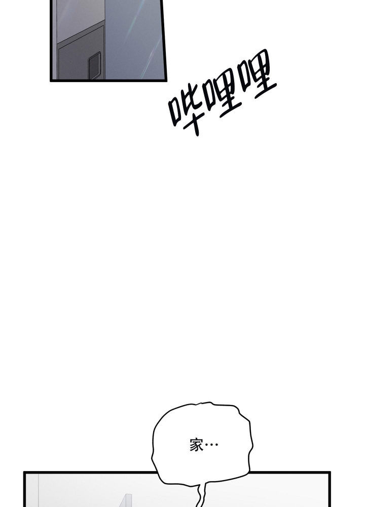 《不起眼向导的平凡日常》第73话 第2页