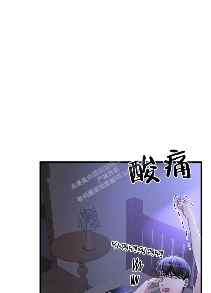 《不起眼向导的平凡日常》第73话 第30页