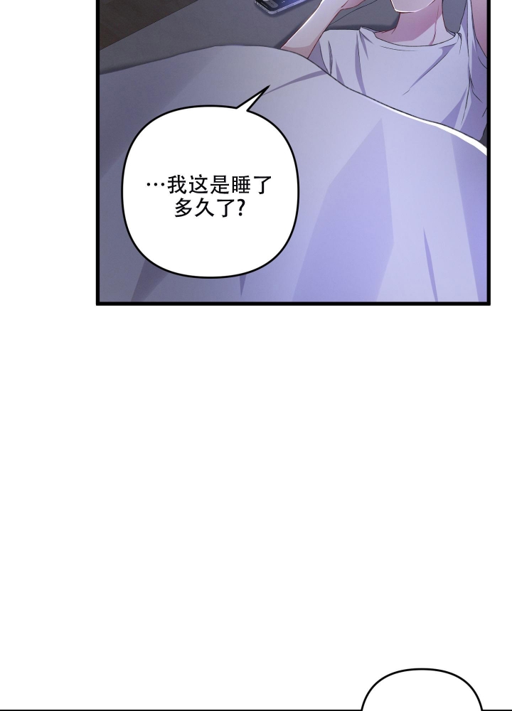 《不起眼向导的平凡日常》第73话 第31页