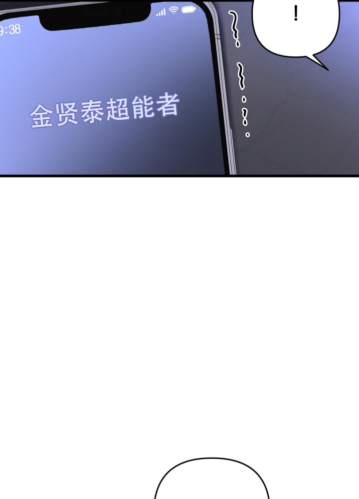 《不起眼向导的平凡日常》第73话 第32页