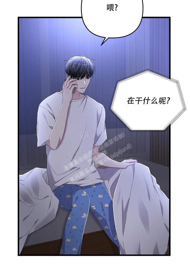 《不起眼向导的平凡日常》第73话 第33页