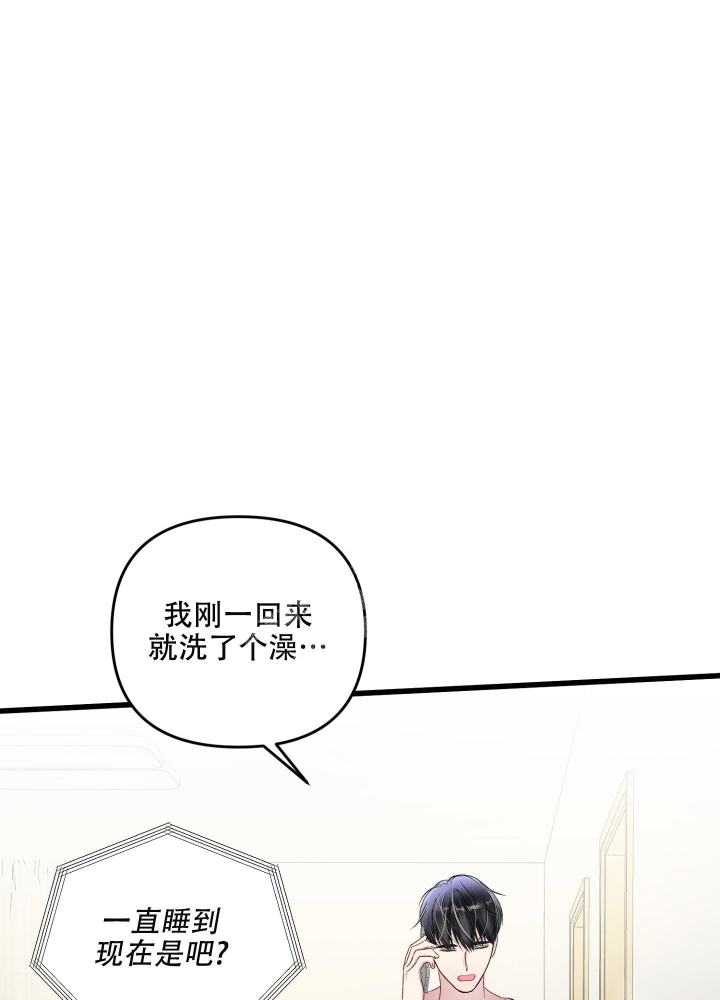 《不起眼向导的平凡日常》第73话 第34页