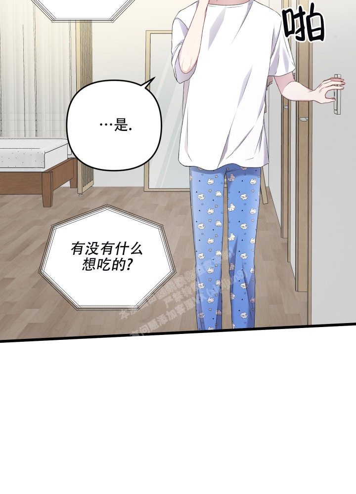 《不起眼向导的平凡日常》第73话 第35页
