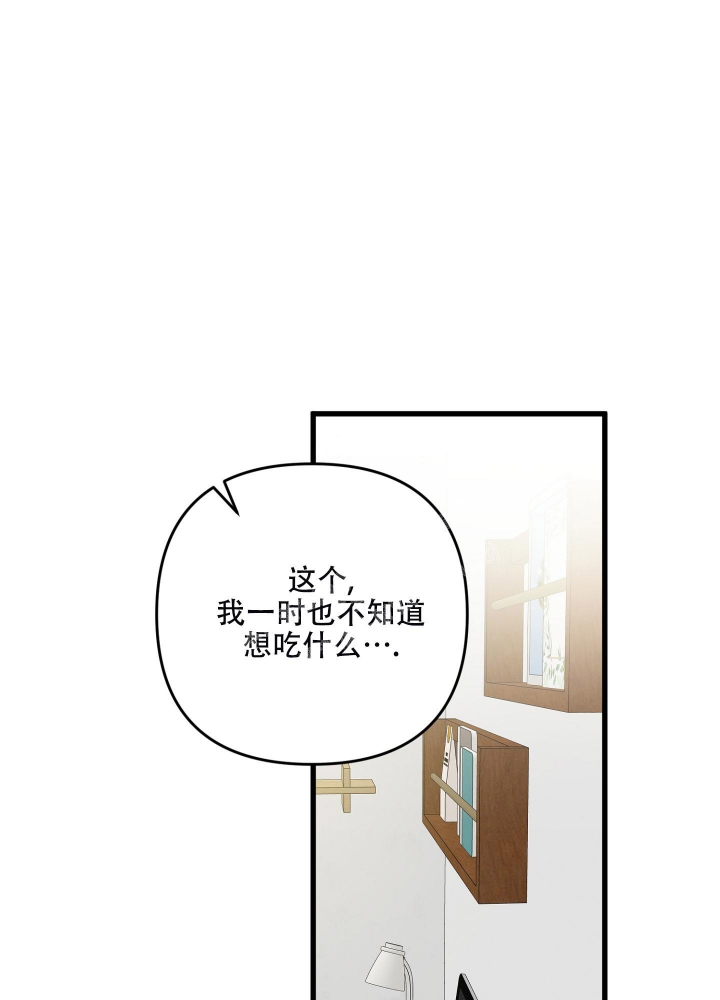 《不起眼向导的平凡日常》第73话 第36页