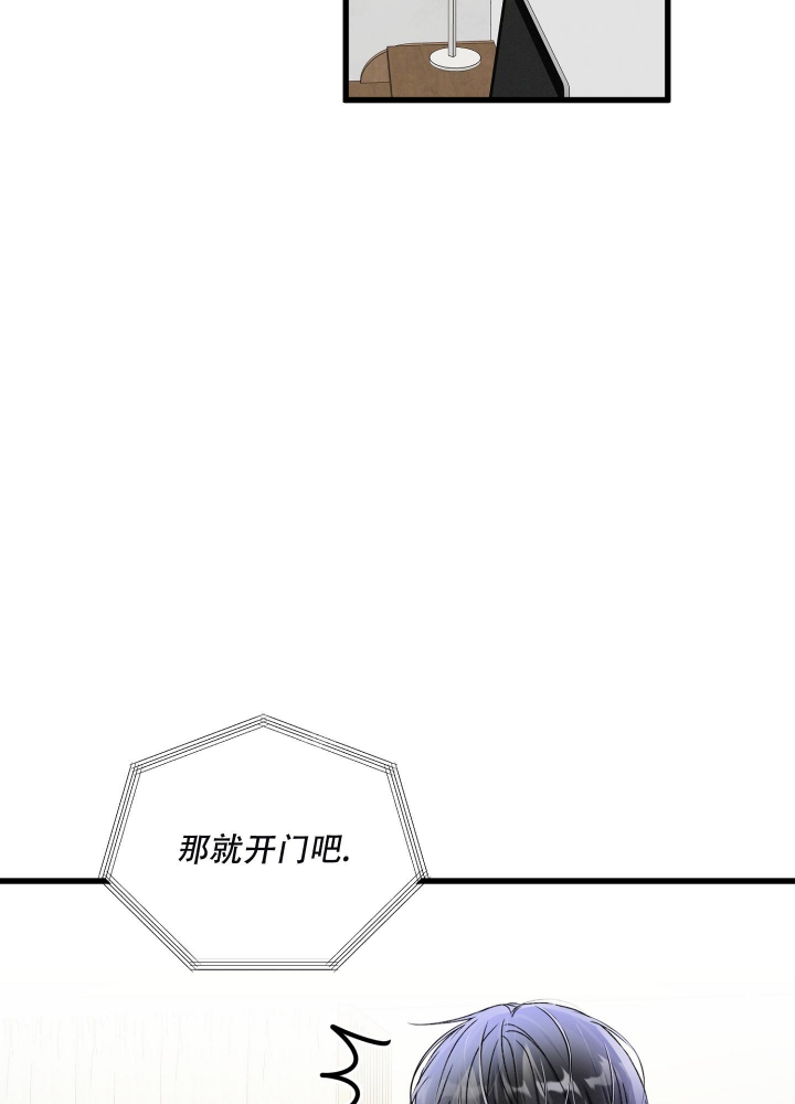 《不起眼向导的平凡日常》第73话 第37页
