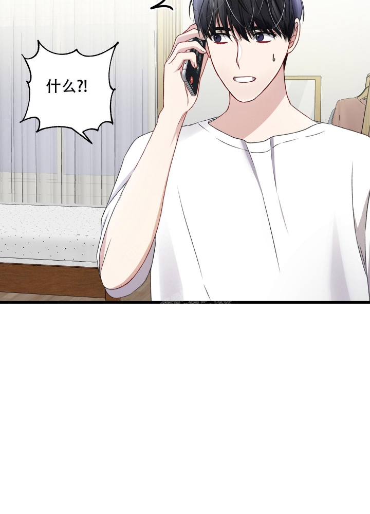 《不起眼向导的平凡日常》第73话 第38页
