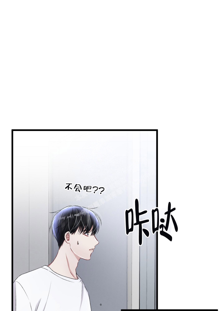《不起眼向导的平凡日常》第73话 第39页