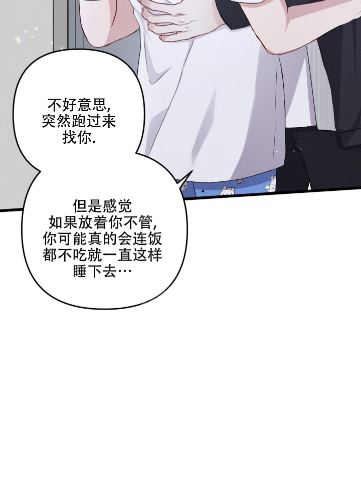 《不起眼向导的平凡日常》第73话 第42页