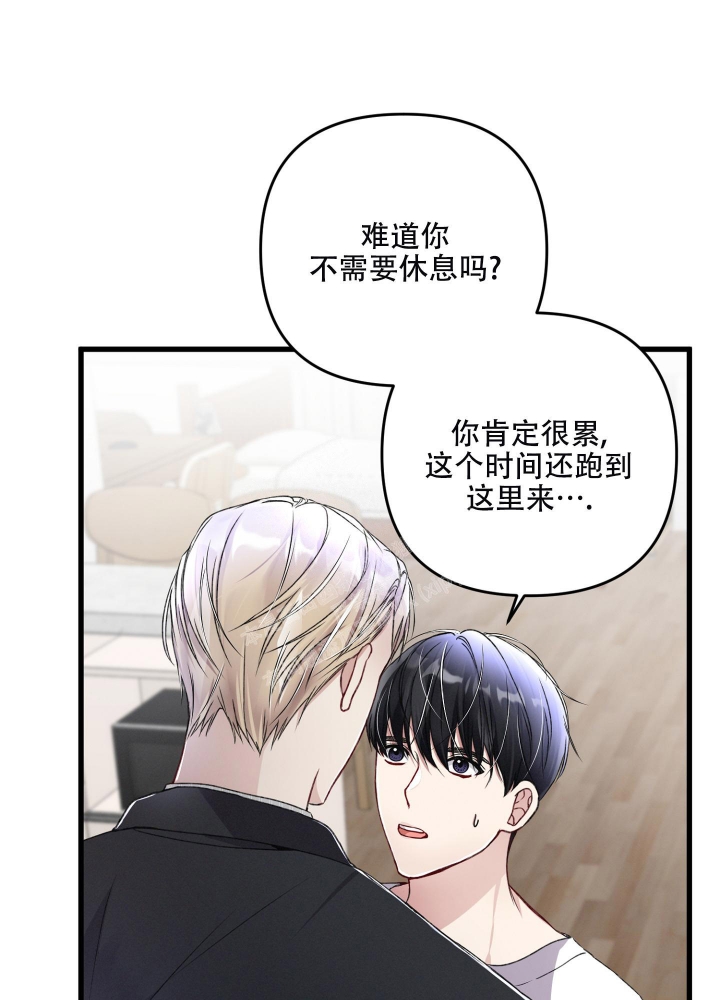 《不起眼向导的平凡日常》第73话 第43页