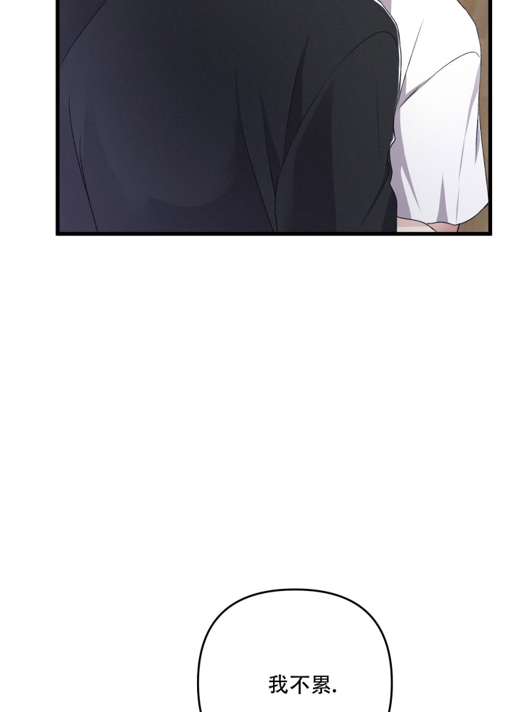 《不起眼向导的平凡日常》第73话 第44页