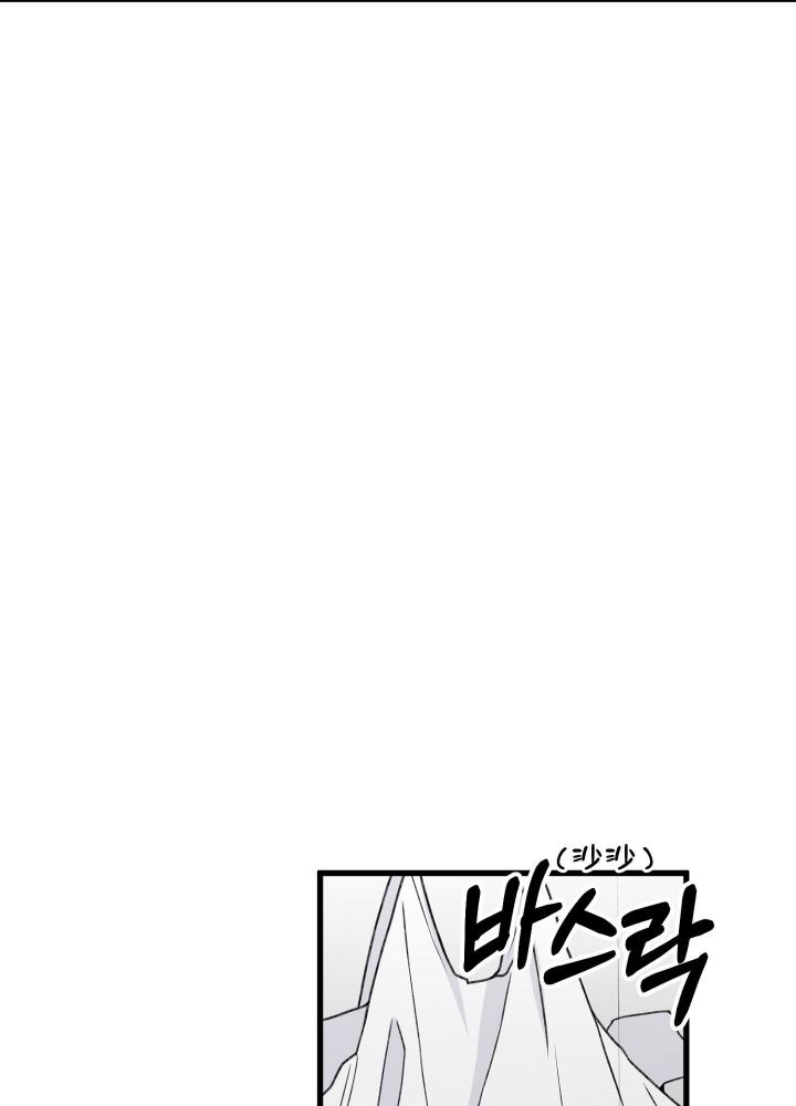 《不起眼向导的平凡日常》第73话 第46页