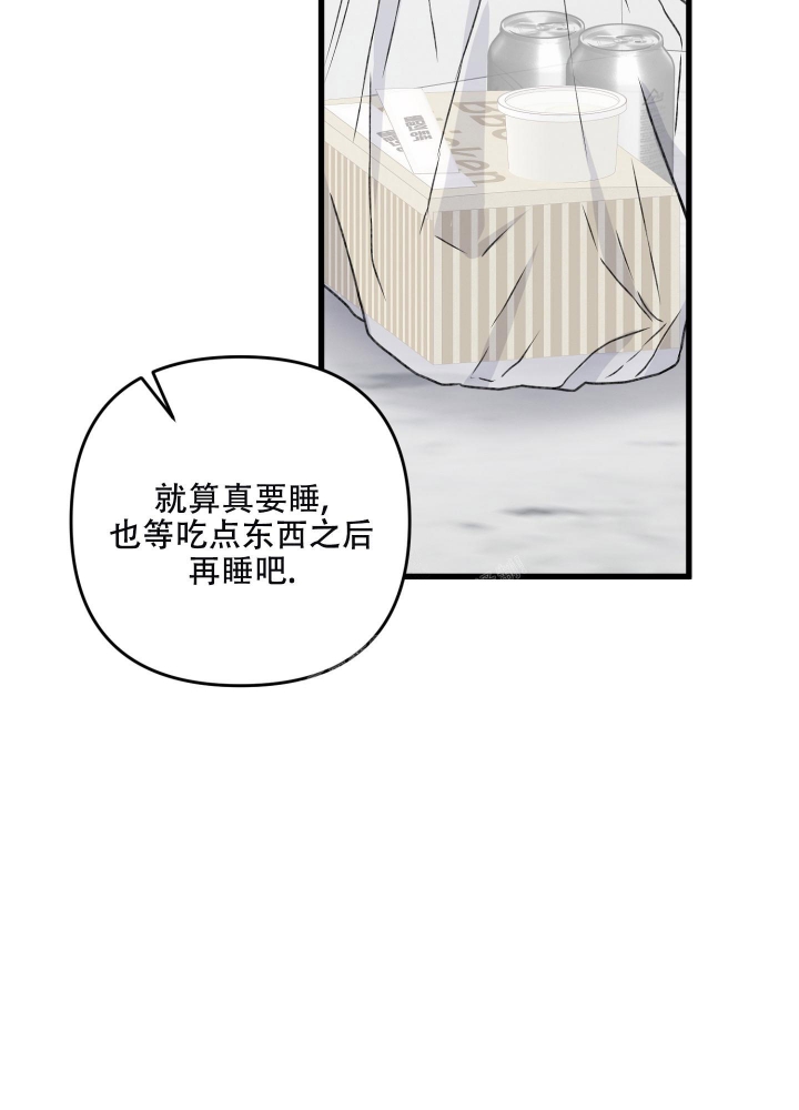 《不起眼向导的平凡日常》第73话 第47页