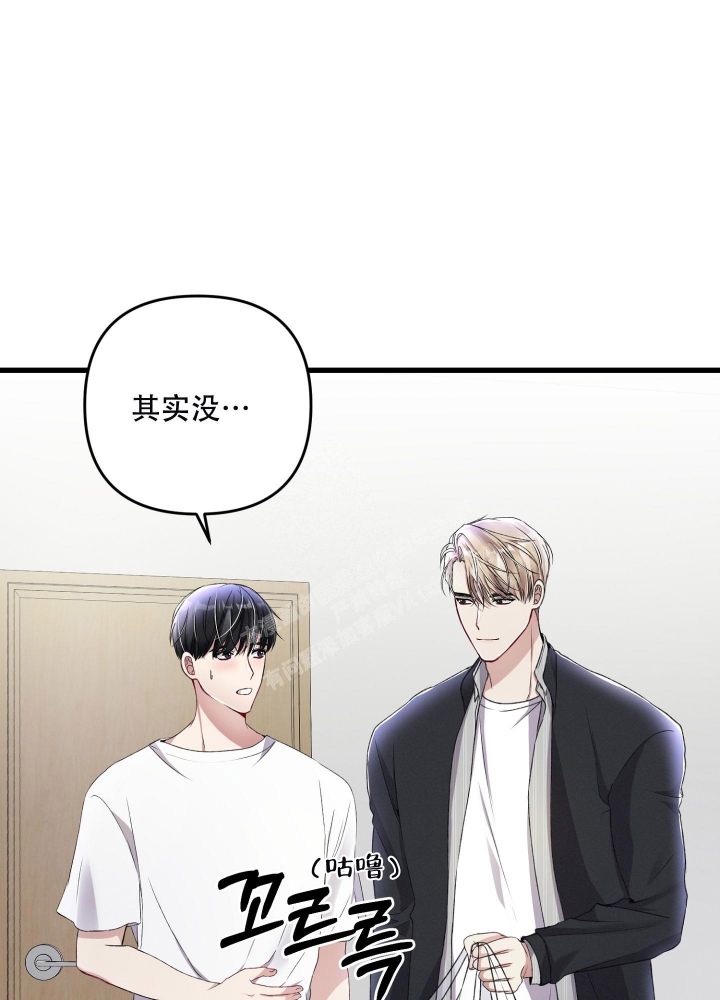 《不起眼向导的平凡日常》第73话 第48页