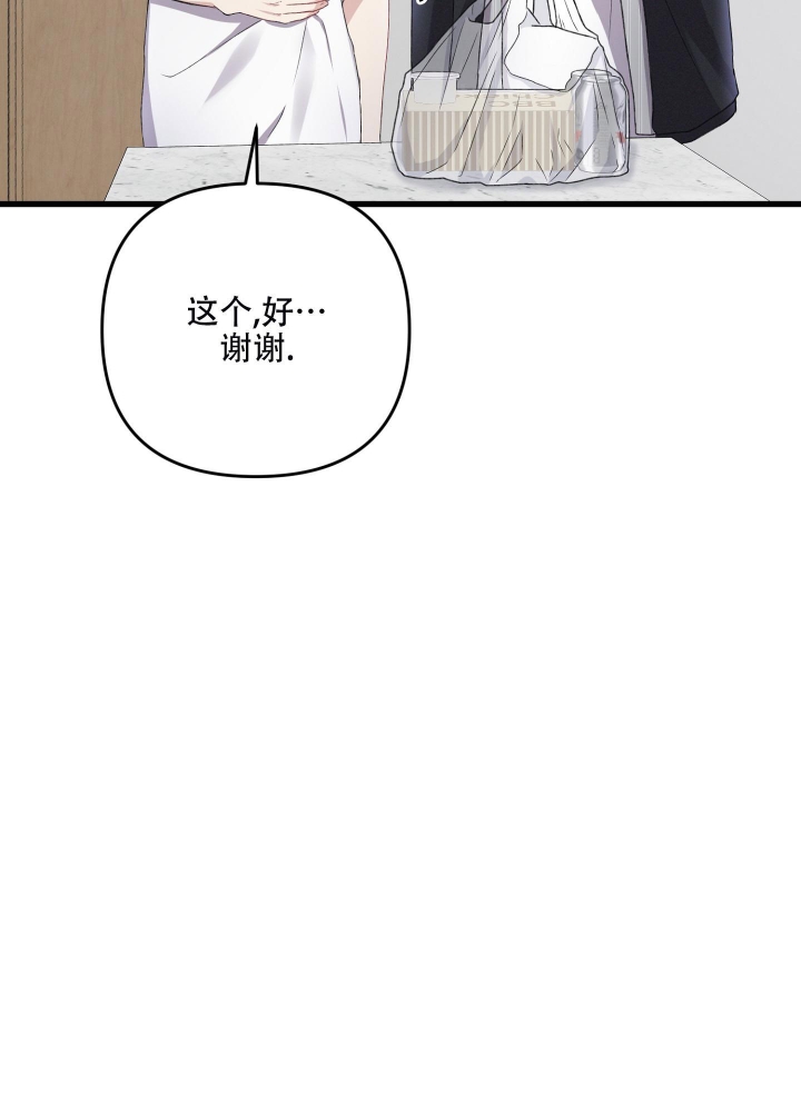 《不起眼向导的平凡日常》第73话 第49页