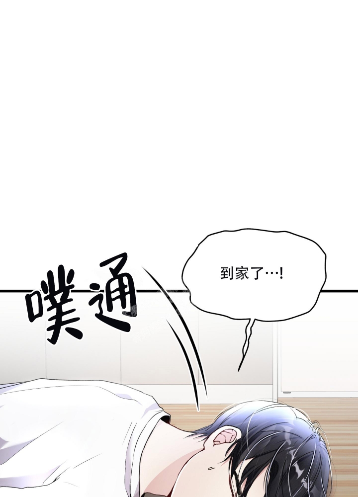 《不起眼向导的平凡日常》第73话 第4页