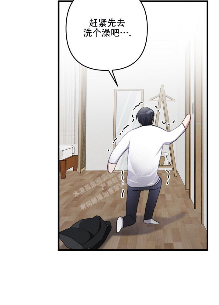 《不起眼向导的平凡日常》第73话 第6页