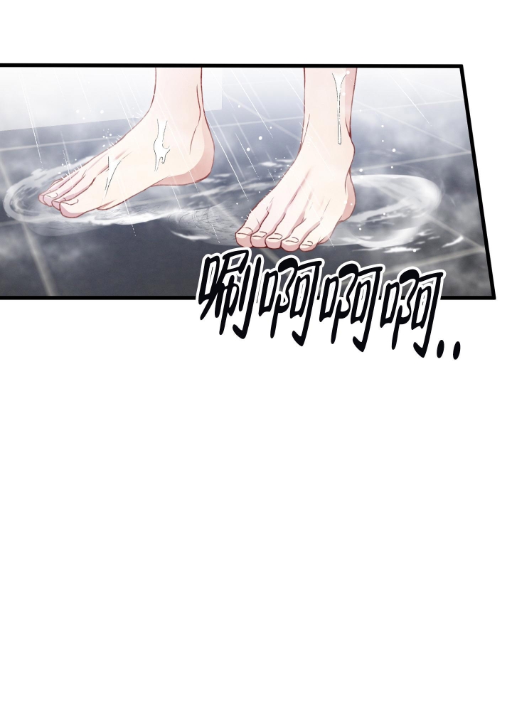 《不起眼向导的平凡日常》第73话 第8页
