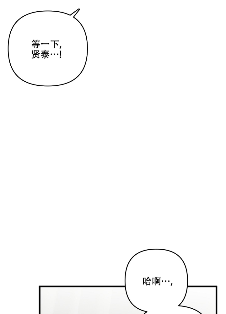 《不起眼向导的平凡日常》第75话 第10页