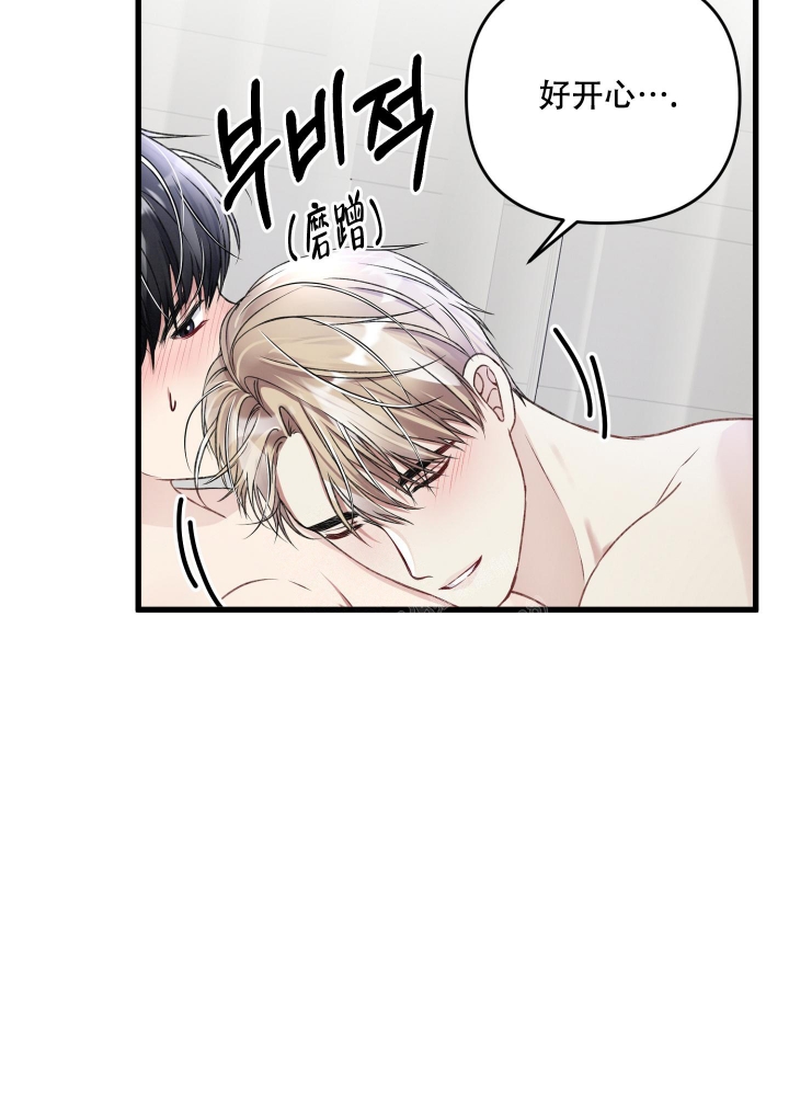 《不起眼向导的平凡日常》第75话 第11页