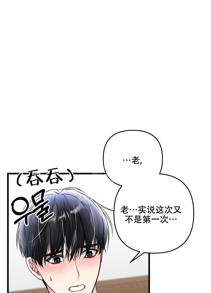 《不起眼向导的平凡日常》第75话 第14页