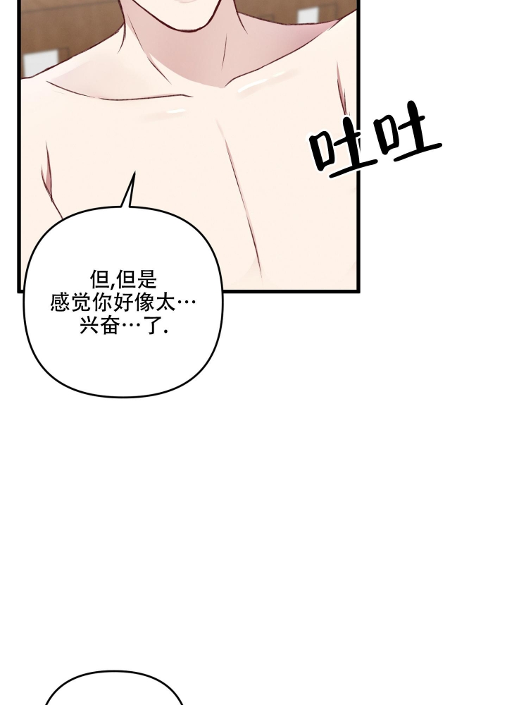 《不起眼向导的平凡日常》第75话 第15页