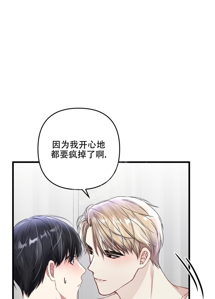 《不起眼向导的平凡日常》第75话 第17页