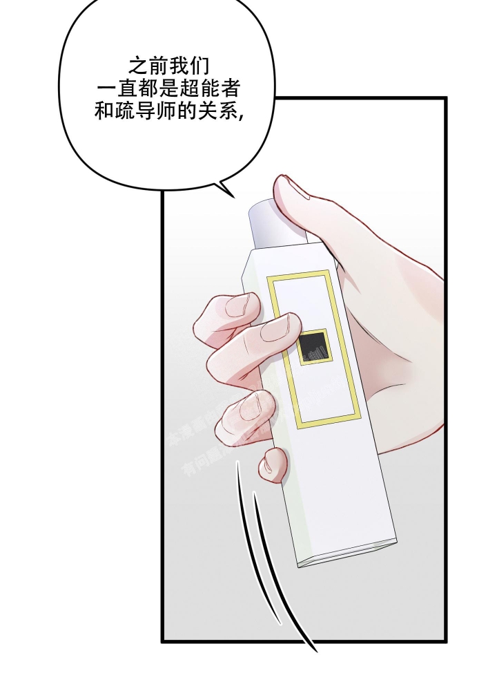 《不起眼向导的平凡日常》第75话 第19页