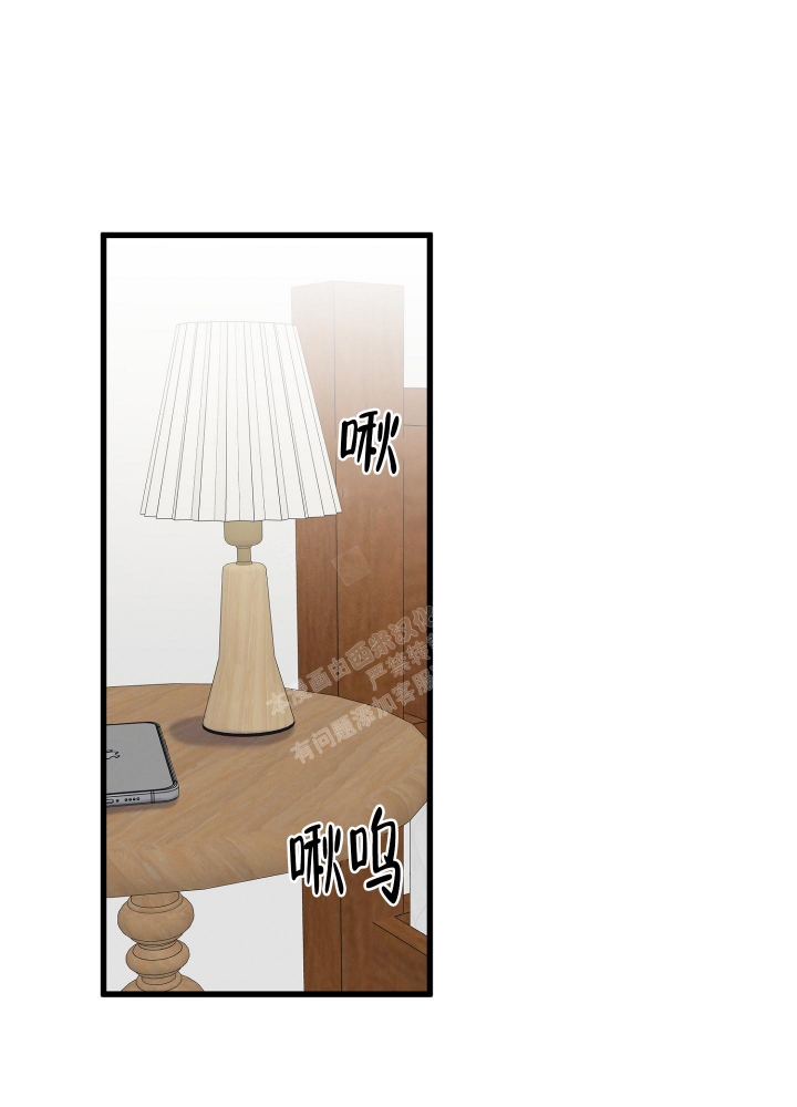 《不起眼向导的平凡日常》第75话 第1页