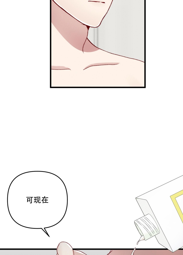 《不起眼向导的平凡日常》第75话 第21页