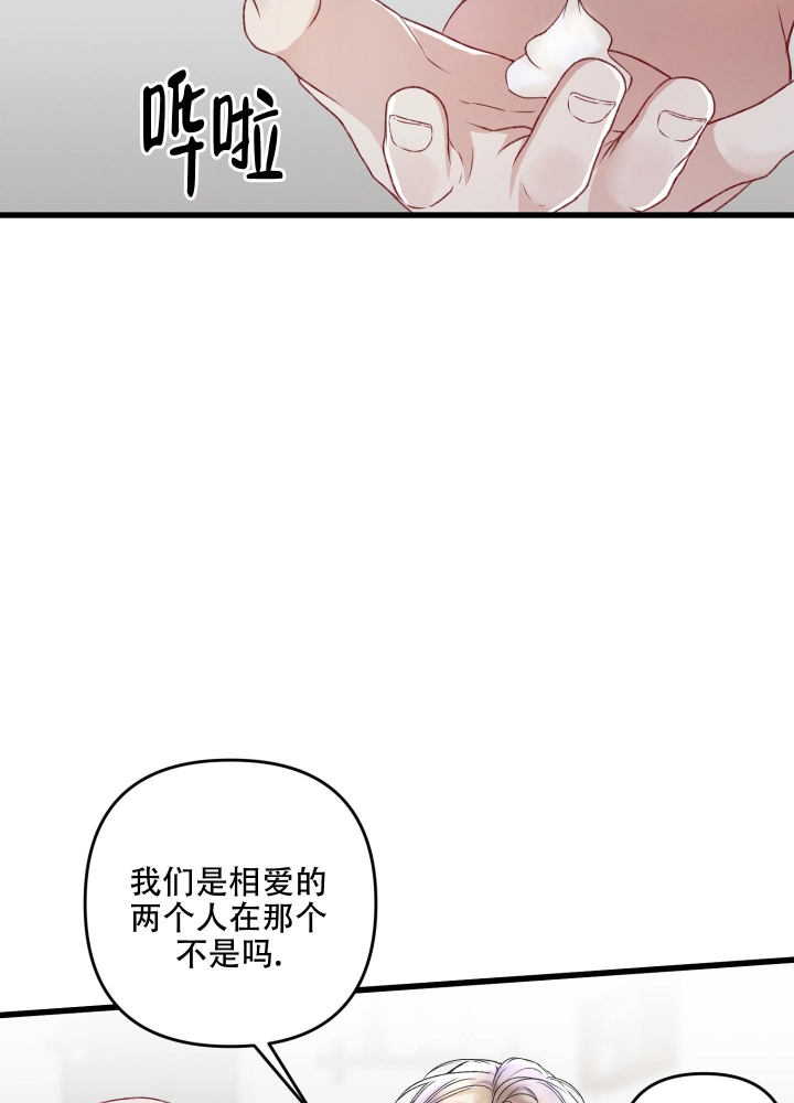 《不起眼向导的平凡日常》第75话 第22页