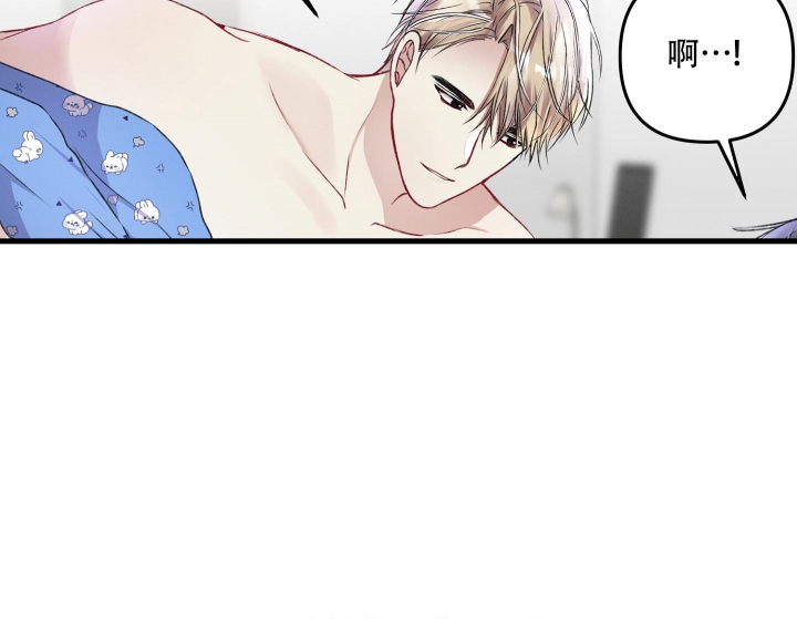 《不起眼向导的平凡日常》第75话 第23页