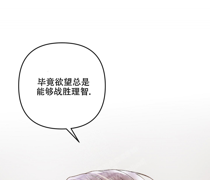 《不起眼向导的平凡日常》第75话 第26页