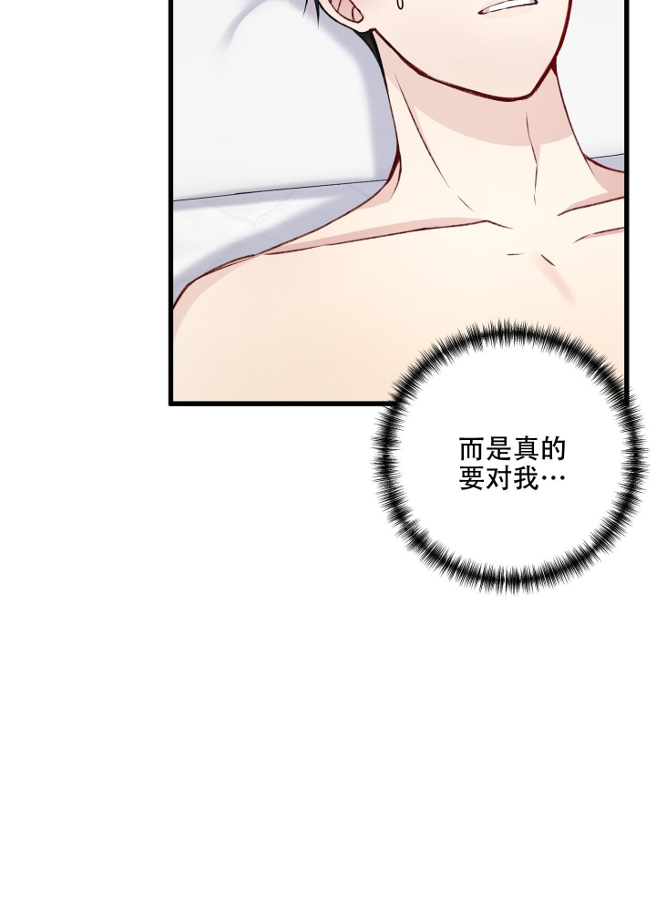 《不起眼向导的平凡日常》第75话 第29页