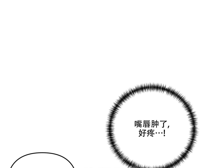 《不起眼向导的平凡日常》第75话 第2页