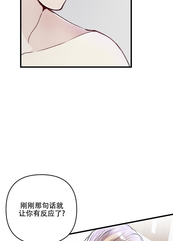 《不起眼向导的平凡日常》第75话 第31页