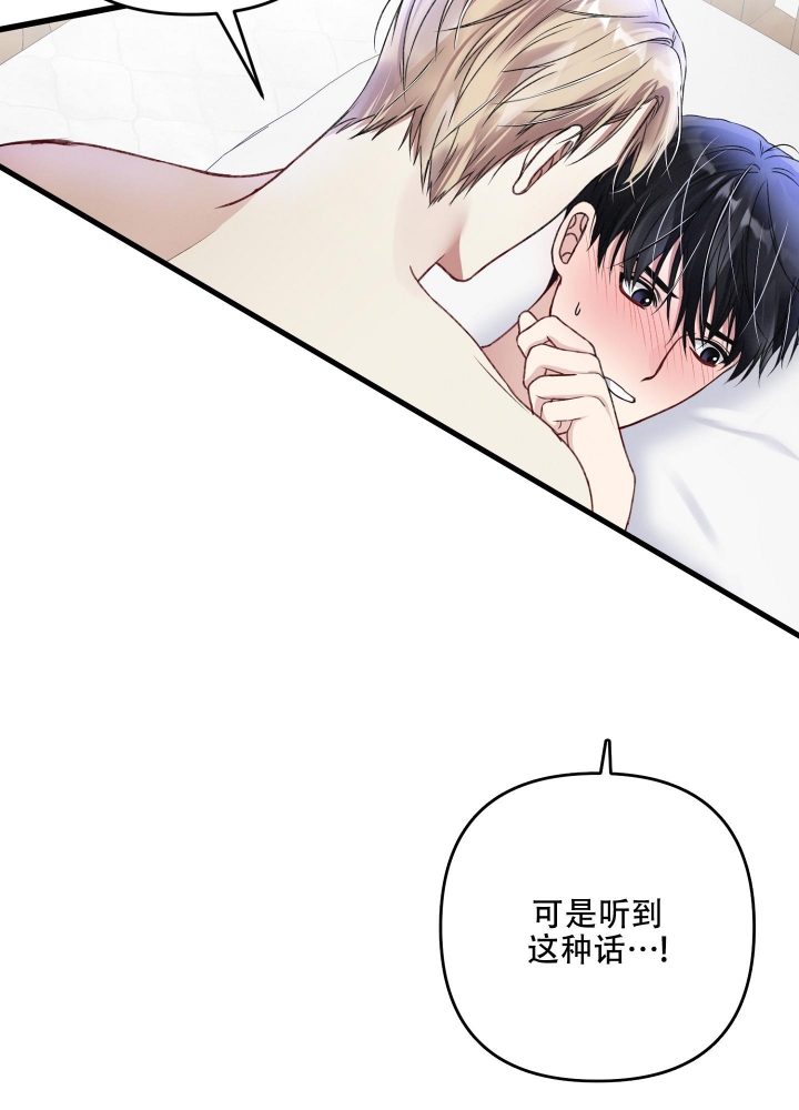 《不起眼向导的平凡日常》第75话 第32页