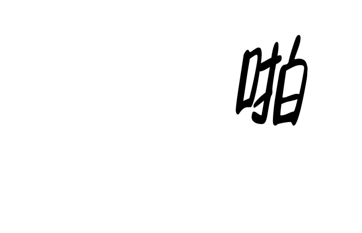 《不起眼向导的平凡日常》第75话 第35页