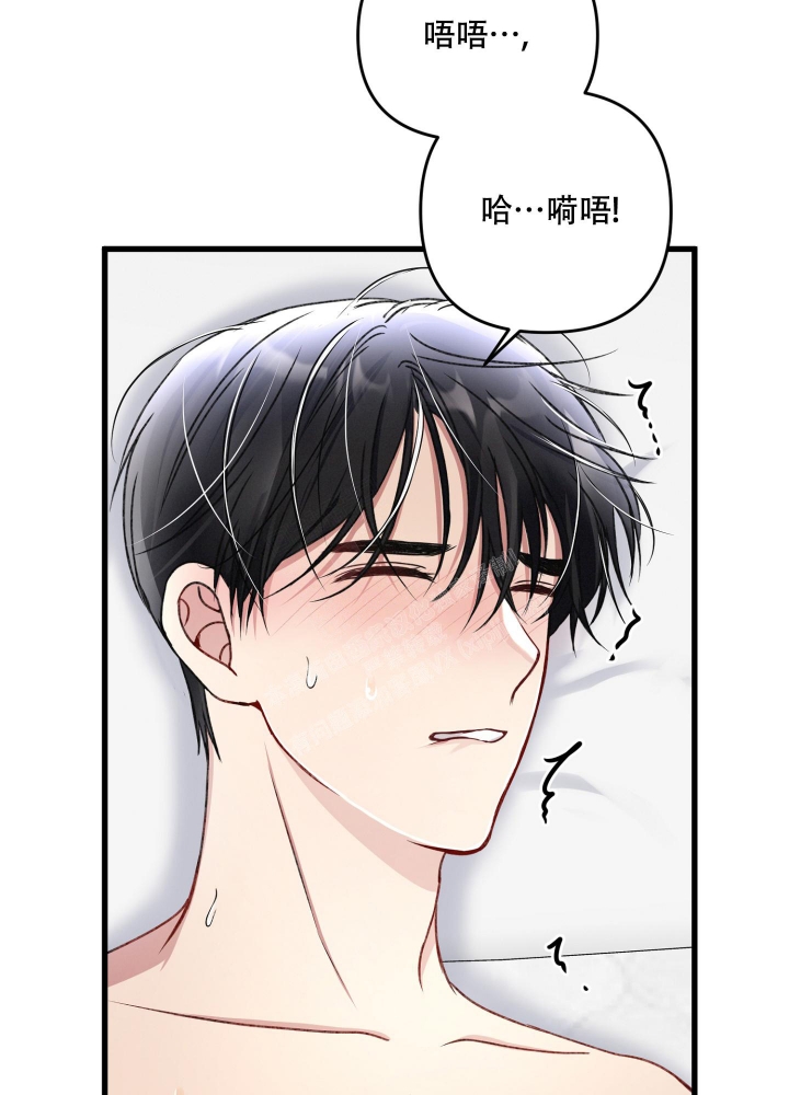 《不起眼向导的平凡日常》第75话 第37页