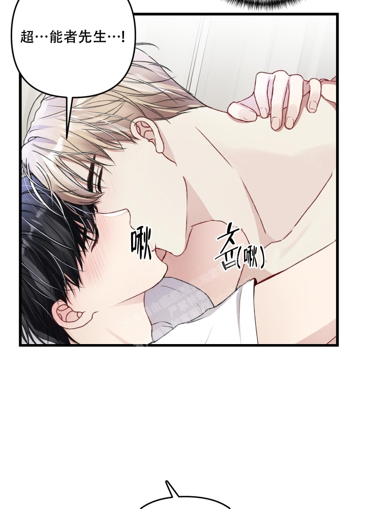 《不起眼向导的平凡日常》第75话 第3页