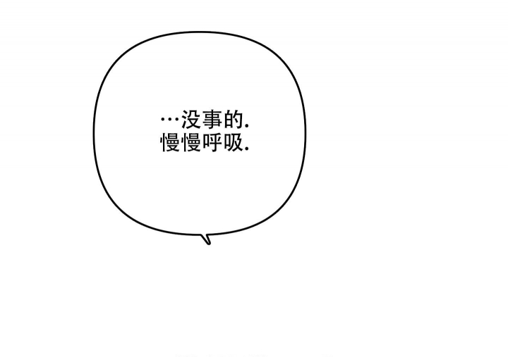 《不起眼向导的平凡日常》第75话 第40页