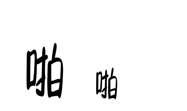 《不起眼向导的平凡日常》第75话 第41页