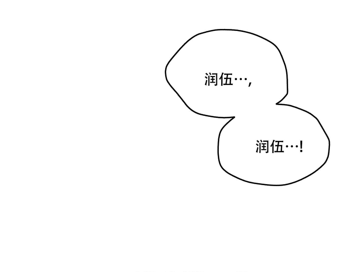 《不起眼向导的平凡日常》第75话 第43页